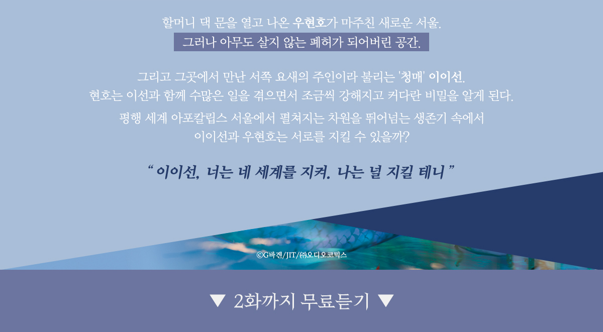 작품 줄거리
