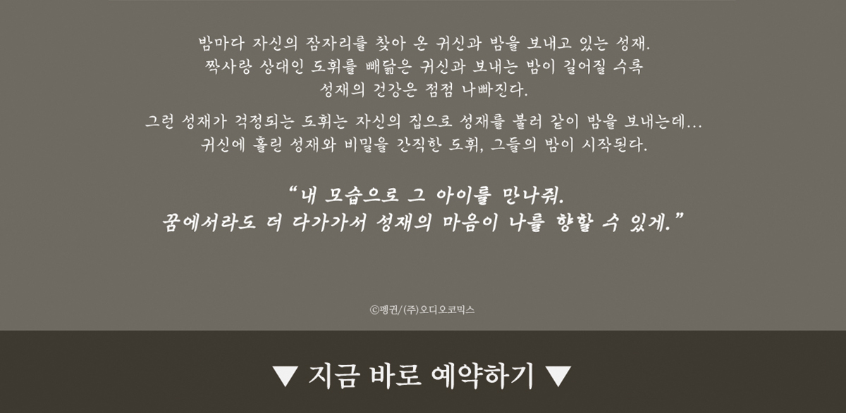 작품 줄거리
