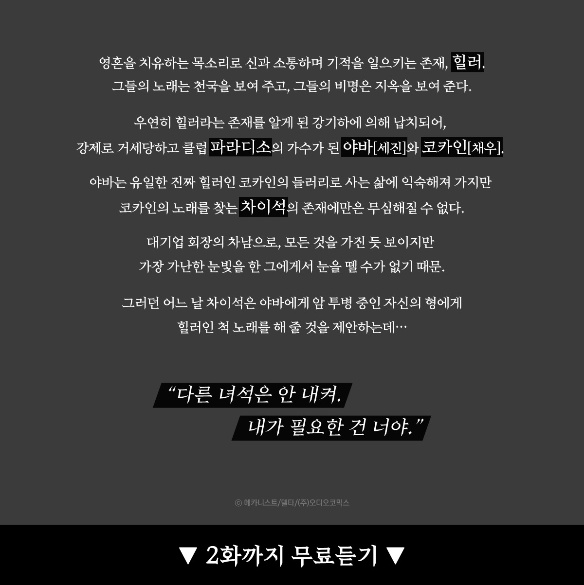 작품 줄거리