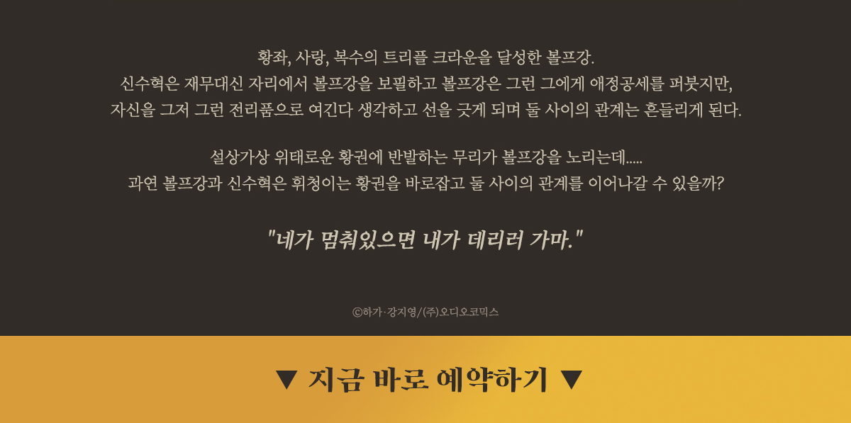 작품 줄거리