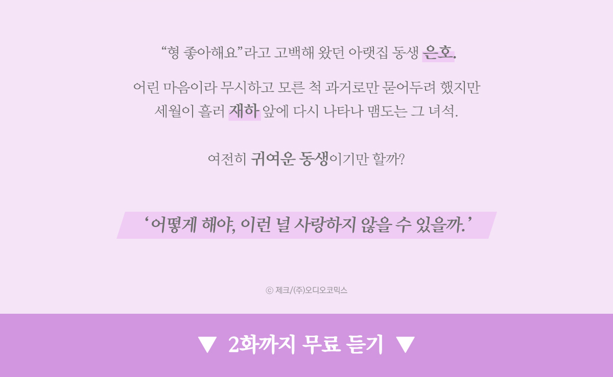 작품 줄거리