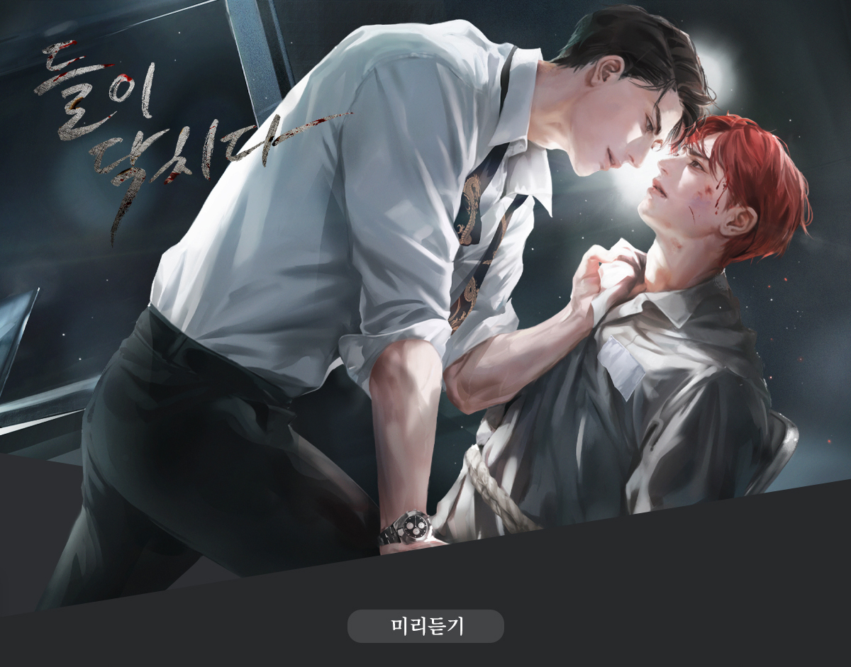 미리듣기