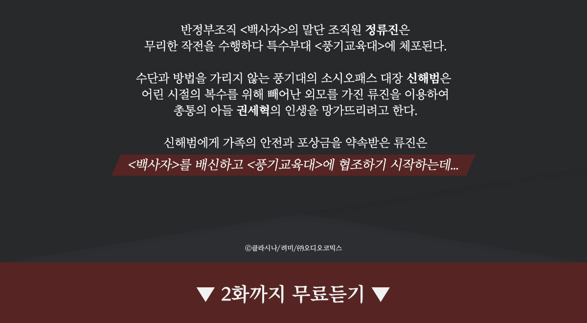 작품 줄거리