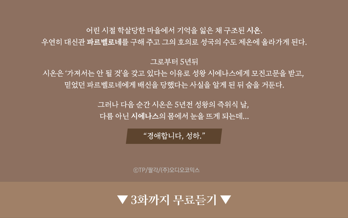 작품 줄거리