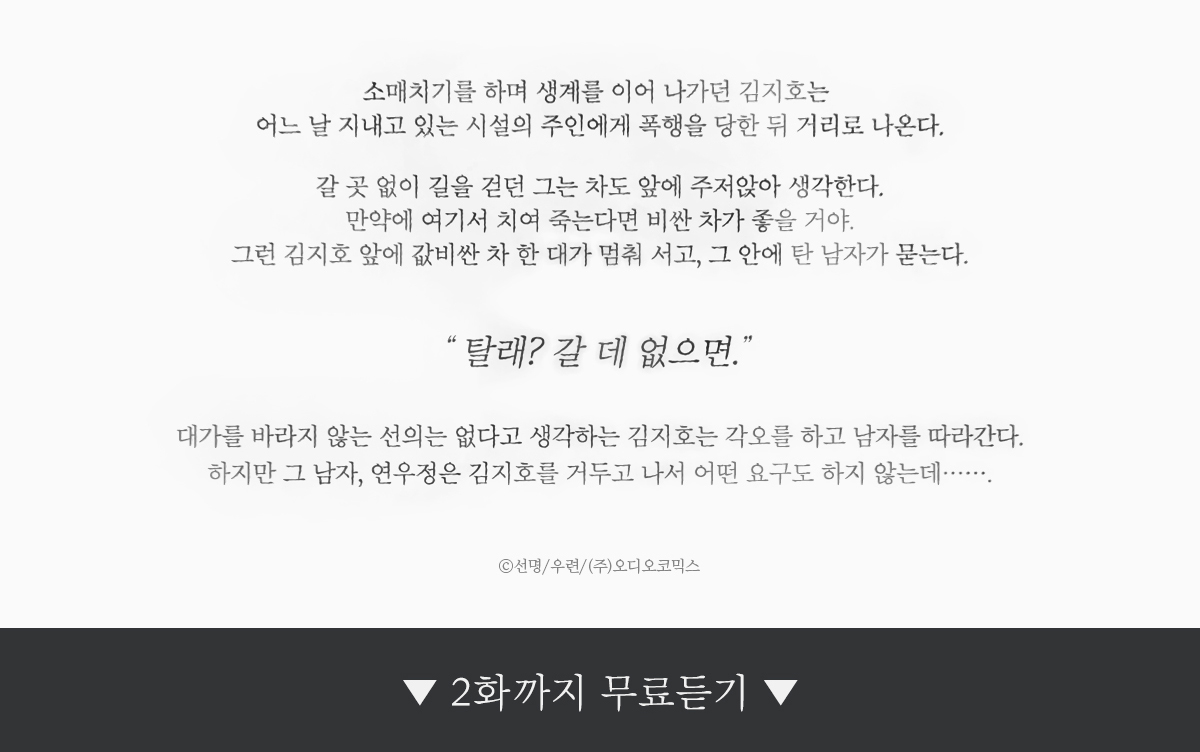 작품 줄거리
