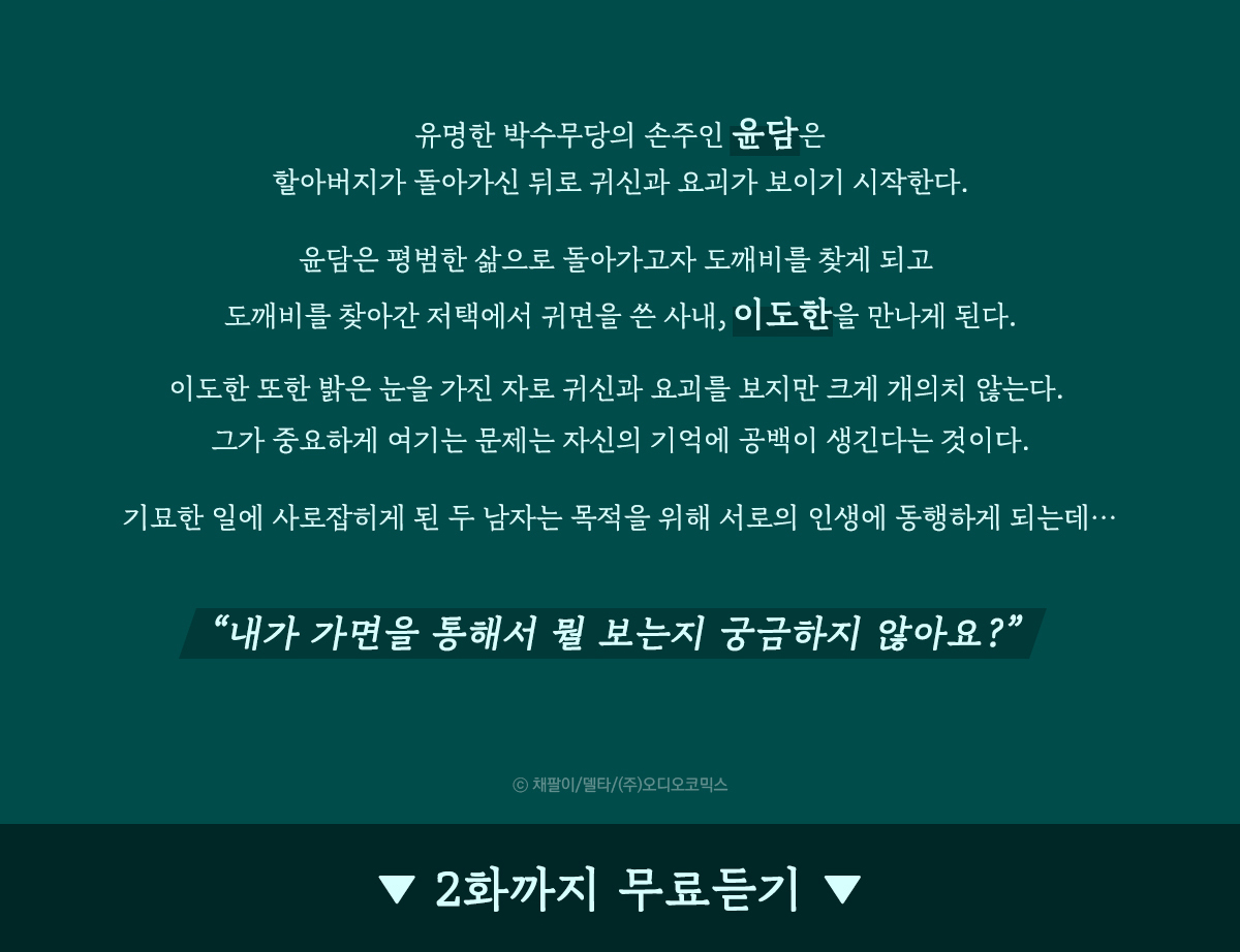 작품 줄거리