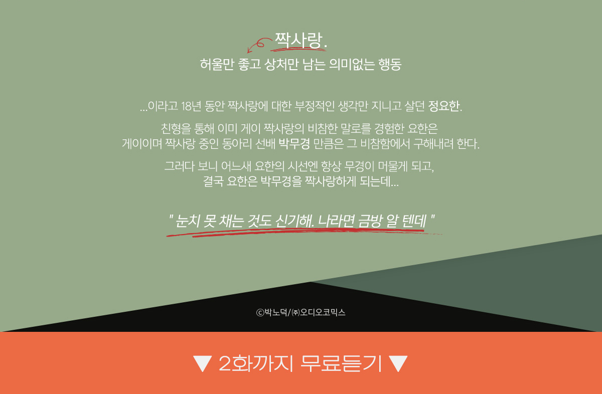 작품 줄거리