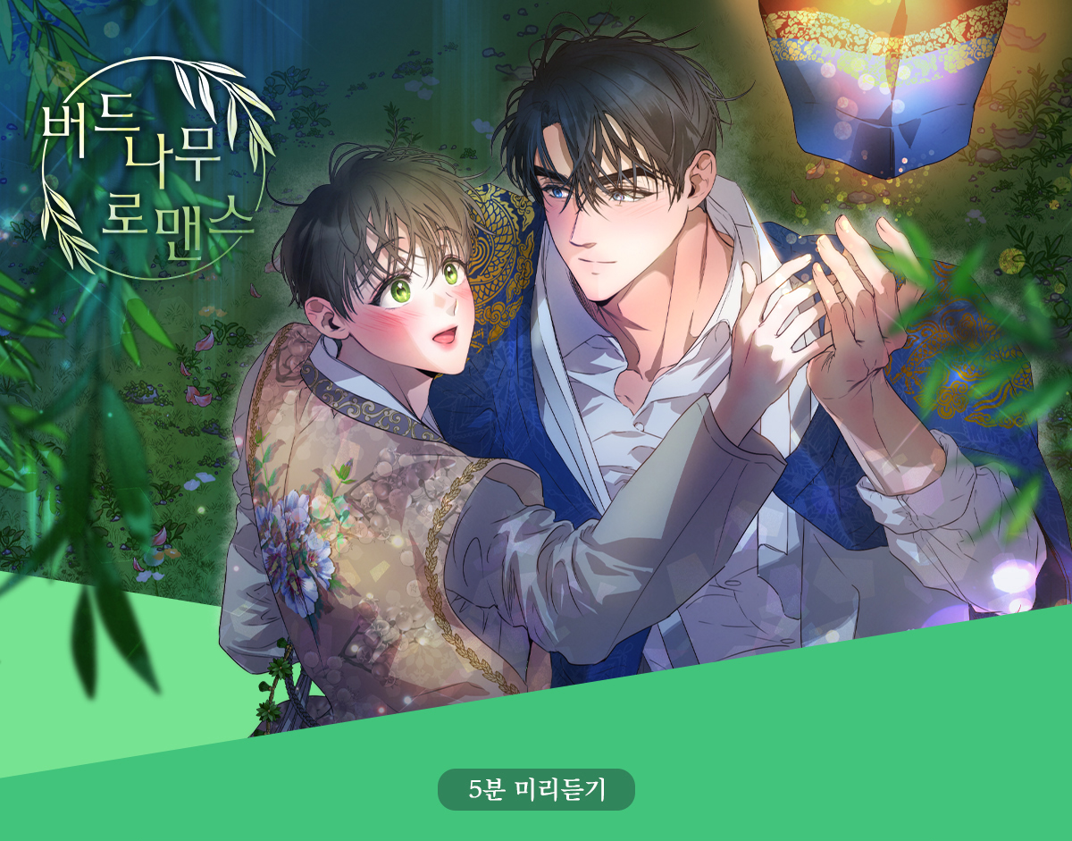 5분미리듣기