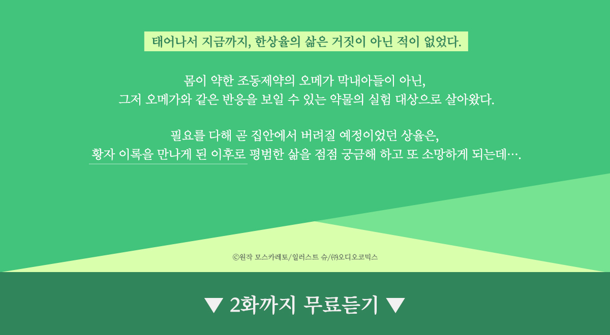 작품 줄거리
