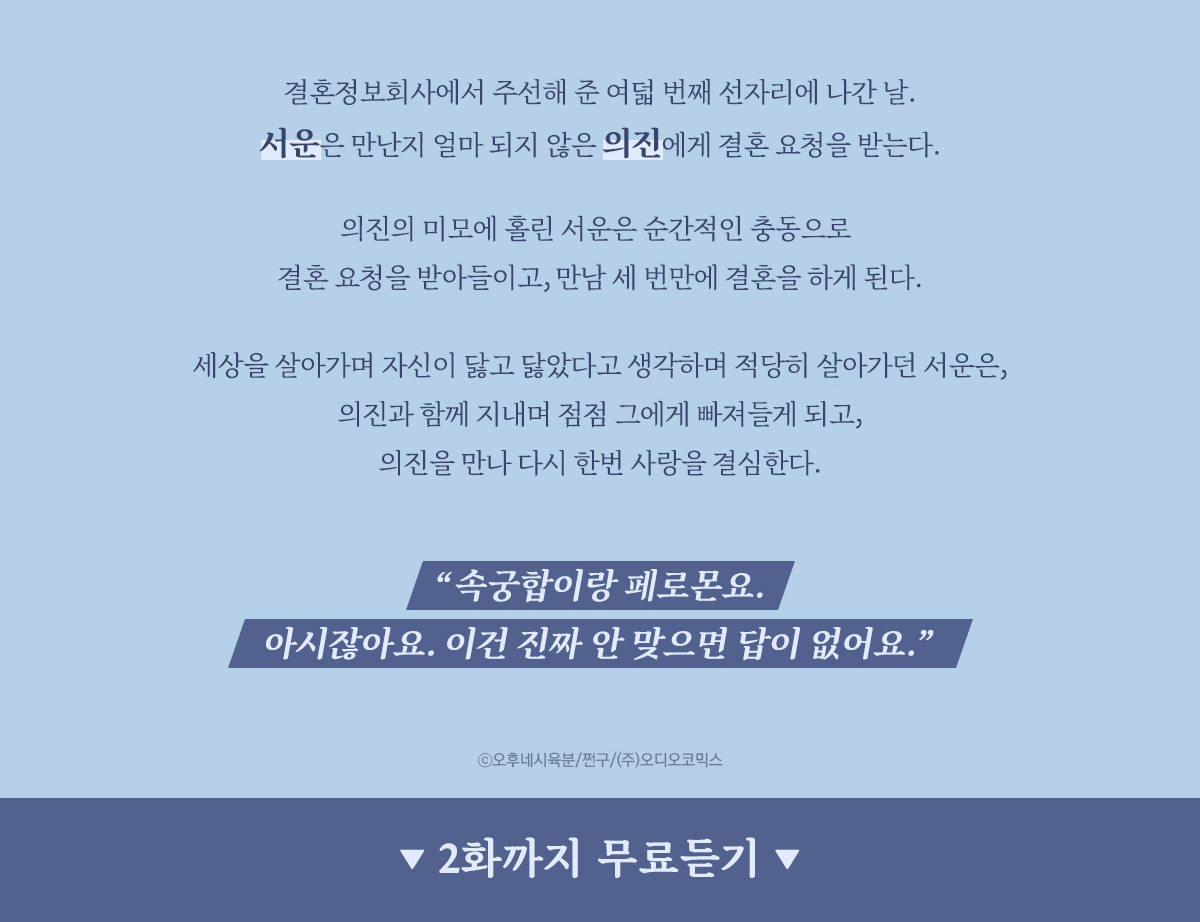 작품 줄거리